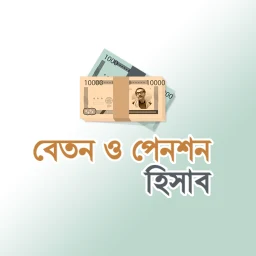 Salary Calculator - Bangladesh 图标